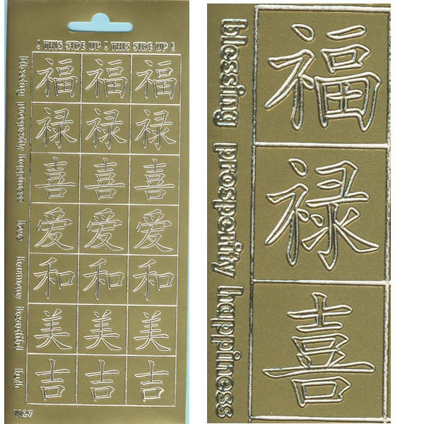 cl1127g Sticker Asiatisch 2 gold